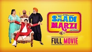 Saadi Marzi Full Movie  Anirudh Aanchal  Neena amp Yograj Singh  Punjabi Movies  Yellow Music [upl. by Eirrac291]