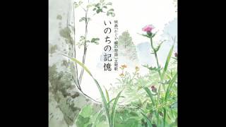 Inochi No Kioku  Nikaido Kazumi The Tale of the Princess Kaguya OST [upl. by Ytineres275]