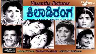 Old Telugu All Songs from Movie  Kiladi Bullodu1972 [upl. by Ayoral122]