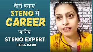 In Career Guide with Parul  Ssc Stenographer  Scope in Shorthand amp Stenography  TeachWithE4 [upl. by Leunam]