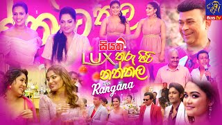 සියත Lux තරු පිරි නත්තල with Rangana  Siyatha Tharu Piri Naththala  25 – 12 – 2023  SIYATHA TV [upl. by Rangel]