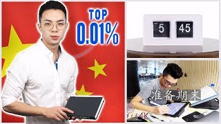 What the Top 001 Chinese Students Do In A Day [upl. by Raimondo]