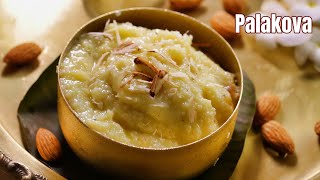 నిజమైన పాలకోవా  Palakova recipe with secret tips amp tricks Palkova recipe vismai food [upl. by Kristianson769]