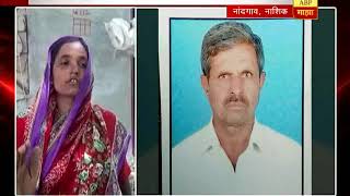 Nashik  Psychic Patient Attack on People in Nandgaon  Three Killed  Police Statement [upl. by Gonick]