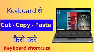 Laptop Me Copy Paste Kaise Kare  How To Copy Paste  Computer keyboard shortcut key [upl. by Bradman538]