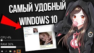 ДЕЛАЕМ WINDOWS 10 КРАСИВЕЕ 2  ЛУЧШИЕ ПРОГРАММЫ И УТИЛИТЫ ДЛЯ ПК [upl. by Stanton450]