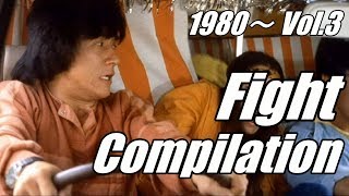 Jackie Chan Fight Compilation 1980～ Vol3 [upl. by Llehcam]