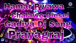 Hamar Piyawa Chalawe Diesel Gadiya Dj Song [upl. by Riorsson]