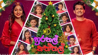 Hurathal Naththal හුරතල් නත්තල්  Christmas Special Program  24th December 2024  TV Derana [upl. by Riba]