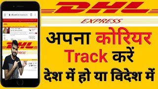 dhl tracking  How to track dhl courier  dhl express tracking  how to track dhl shipment [upl. by Rogozen]