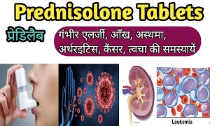 Prednisolone Prednisolone Predilab Tablet use in Hindi [upl. by Nomae]