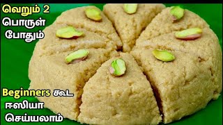 பால் இருக்கா தித்திக்கும் சுவையில் கேக் ரெடி  Milk Cake  Palkova recipe in Tamil  Paalkova Tamil [upl. by Leinadnhoj]