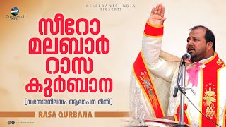 RASA QURBANA Malayalam Holy Mass  Syro Malabar  Archeparchy of Changanacherry [upl. by Aisyle]