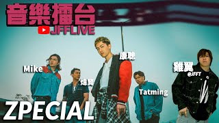 JFFLIVE音樂擂台FTZpecial [upl. by Nevaj23]