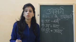 Upsarg in hindi उपसर्ग Part1 hindi grammar [upl. by Swec]