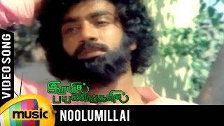 Noolum Illai Video Song  Rail Payanangalil Tamil Movie  TMS  T Rajendar  Mango Music Tamil [upl. by Eahsan994]