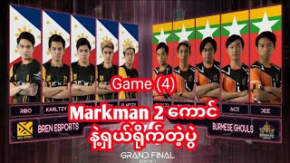 Burmese Ghoul Vs Bren Esports Game 4 MM နှစ်ကောင်နဲ့ အသေရိုက် [upl. by Alded]