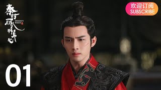 ENG SUB【The King’s Woman 秦时丽人明月心】EP01  Starring Dilraba Vin Zhang Li Tai Liu Chang Zhang Xuan [upl. by Selig]