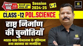 Challenges of Nation Building Class 12 Political Science  Class 12 Chapter 1 L7  Dr Suresh Sir [upl. by Phipps]