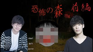 声優 花江夏樹と小野賢章の『恐怖の森 増殖』実況プレイ！【DeathForest】前編 [upl. by Divad474]