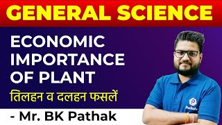 RSMSSB Stenographer  General Science  Biology  Economic Importance of Plant  By BK Pathak Sir [upl. by Waite]