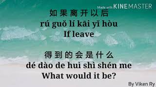 六哲  毕竟深爱过  Liu Zhe  Bijing Shen Aiguo Lyrics  Pinyin  English Translation [upl. by Durwyn]