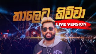 Nilan Hettiarachchi  Thaleta Kiwwa තාලෙට කිව්වා  Sirasa FM Live Show Galnawa [upl. by Laurentium925]