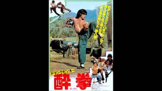 Jackie Chan  Drunken Master 1978 OST  8 Drunken Gods Main Theme 3 [upl. by Eatnohs]