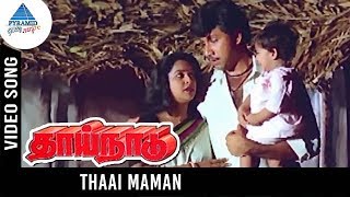 Thaai Naadu Tamil Movie Songs  Thaai Maman Video Song  Sathyaraj  Radhika  Pyramid Glitz Music [upl. by Sula]