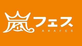 ARASHI  ARAFES NATIONAL STADIUM 2012 [upl. by Milka]