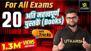 Important 20 Books With Tricks By Kumar Gaurav Sir  Utkarsh Classes [upl. by Lerrehs811]